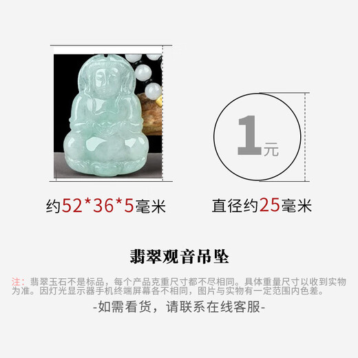 可玉可求七夕礼物 翡翠玉观音吊坠 男款冰底淡绿色观音菩萨玉佩玉石吊坠 1688冰底阳绿 A1276x