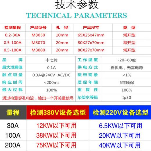 Passive single-phase AC current transformer detection switch quantity linkage adjustable over limit closing induction relay ac