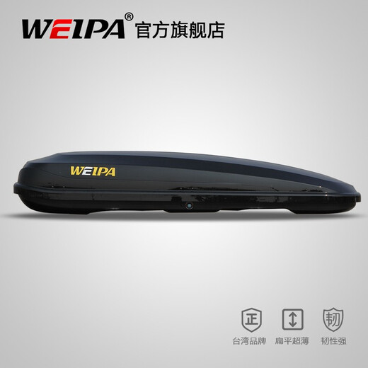 韦帕（WEIPA） 车顶行李箱 理想ONE SUV越野汽车车载旅行箱 行李架超薄扁平静音 【风系列】550L车顶箱+专用横杆 雷诺科雷嘉 标致3008 4008 5008