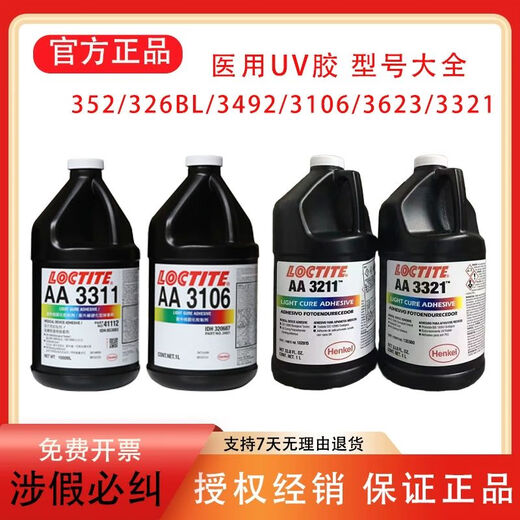 XMSJ Loctite 331131063301352320349236233103326BL LOCTITE/LOCTITE AA3523 (1L) Offiziell