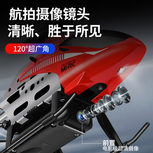 迈狐定高直升机遥控飞机儿童玩具男孩耐摔无人机航拍飞行器小学生礼物 气压定高红色高清航拍版 #标配#一块轻玩套餐