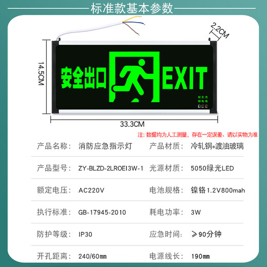 Pujiesi safety exit sign fire emergency light plug-in with battery escape stairway sign evacuation indicator light new national standard - engineering type - single-sided forward emergency 90 minutes