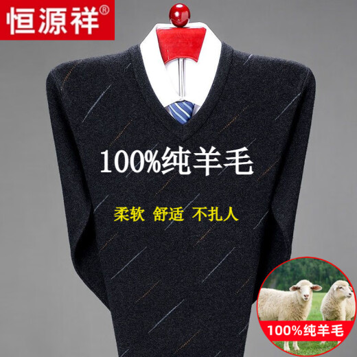 恒源祥100羊毛绒衫男士冬季V领加厚针织打底衫不起球可机洗大码爸爸毛衣 灰色6628 纯全新品质羊毛衫 170/88A 120-135斤 高档品牌男装