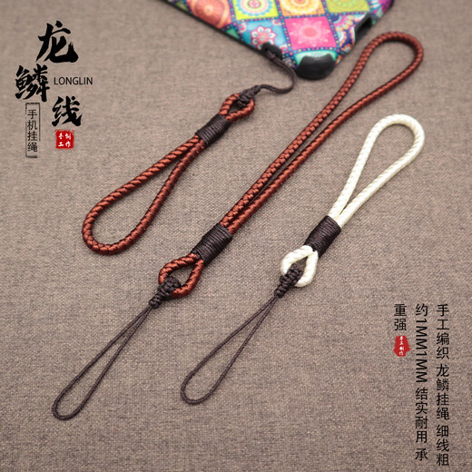 航云优壳龙鳞线手机绳手工编织短绳文玩饰品挂绳手机挂件挂饰手机绳子手腕 [手腕款][深咖色]*龙鳞线