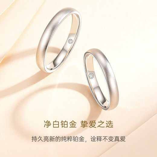 CRD Ke Laidi Spot Sparkling PT950 Platinum Ring Couple Proposal Ring with Diamonds on the Frosted Surface No. 13-3.60g