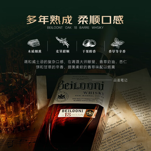 路易马西尼（Louis Marsyney）苏格兰洋酒威士忌40°烈酒雪莉桶风味贝洛尼麦格送礼微醺聚会 整箱700ml*6