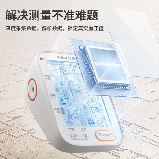 鱼跃YE690F电子血压计医用级高精准血压仪家用医用量血压测血压测量仪