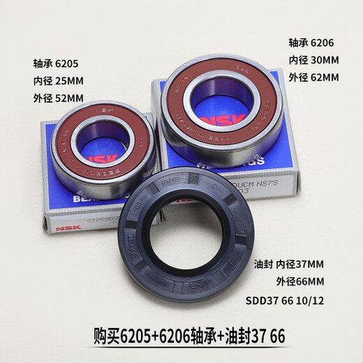 水木风适用小天鹅滚筒洗衣机三角架TG70-14122DXS-1411LPD(S)轴承 购买三脚架＋轴承油封