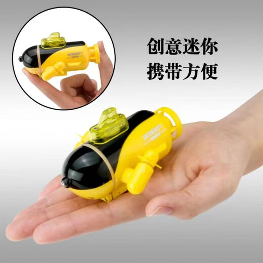三栖虎鱼缸迷你遥控潜水艇玩具船电动小潜艇模型儿童男孩可下水鲨鱼鲸鱼 12cmRC级遥控小潜水艇黄色 官方标配送螺丝刀和电池