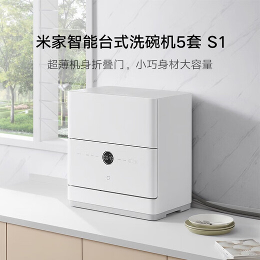 Mijia Xiaomi 5 sets of desktop dishwashers Household fully automatic small dishwasher High temperature sterilization UV storage Smart WiFi home dishwasher Xiaomi 5 sets of dishwashers S1