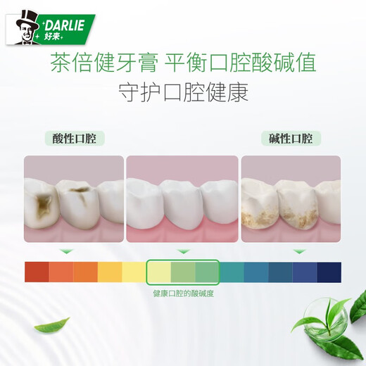 DARLIE Haolai (formerly Black) Tea By-Health Longjing Green Tea Toothpaste 190g*6 family pack (new and old are randomly distributed)