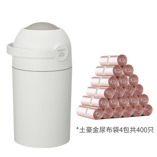 UMEE婴儿尿布桶垃圾桶宝宝儿童防臭尿不湿纸尿裤防臭宠物Magic同款 象牙白+尿布袋