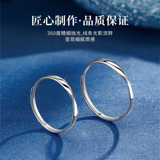 China Gold (CHINA GOLD) platinum couple rings, a pair of light luxury wedding platinum rings, birthday gifts for girlfriend and wife, wedding anniversary, platinum Möbius ring couple rings, Jingsuda