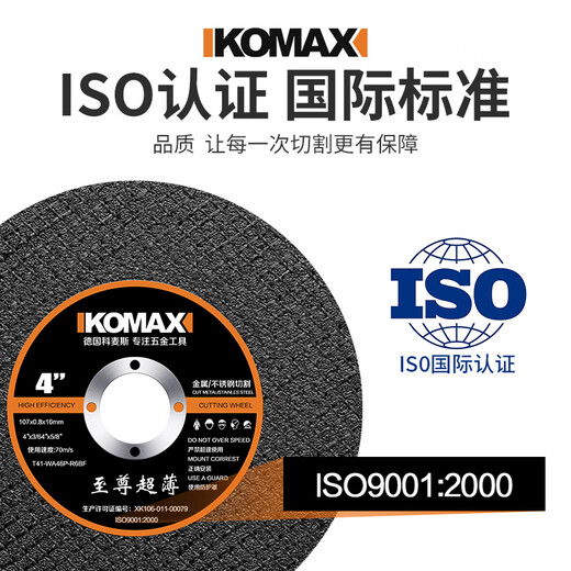 Komax metal cutting disc angle grinder grinding wheel disc double mesh ultra-thin metal polishing disc grinding saw blade
