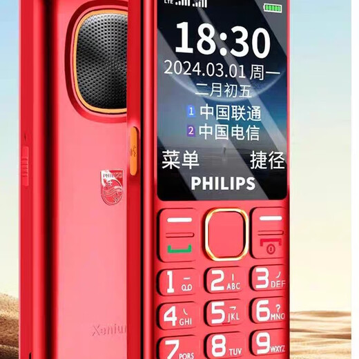 飞利浦E6218手机大字体大声音全网通4G老年机学生备用功能机语音王 红色