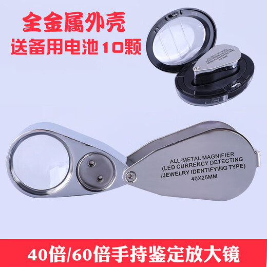 LOCKZI放大镜60倍高清1000高倍40钻石30电子修表老人100便携式带led灯50 60倍放大镜(9882)