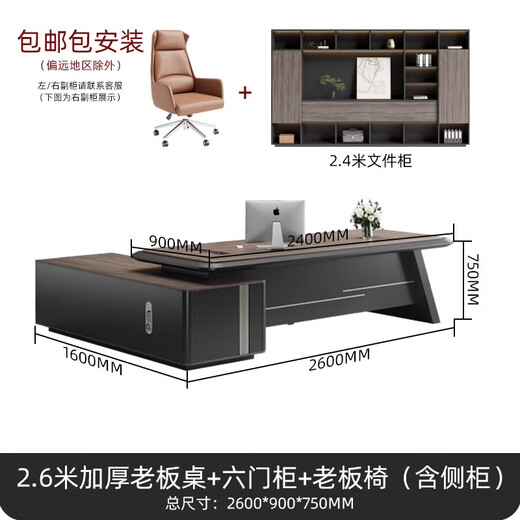Litang boss desk office desk and chair combination light luxury high-end executive desk chairman president manager office table 2.6 meters light luxury boss table + boss chair + six-door cabinet