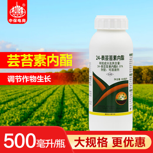 Zhongbao (ZhB) 24 Epibrassinolide Rice Citrus Wheat Cucumber Growth Promoting Root Plant Growth Regulator Pesticide 500ml