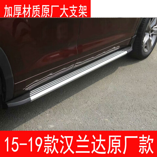 Suitable for Highlander foot pedals, Toyota rav4 side pedals, side pedals, Highlander rav4 foot pedals, ideal pair x without lights