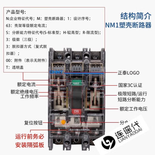 Chint plastic case circuit breaker 100A air switch 3P three-phase four-wire 4PNM1 transparent plastic shell type 100A63A3P