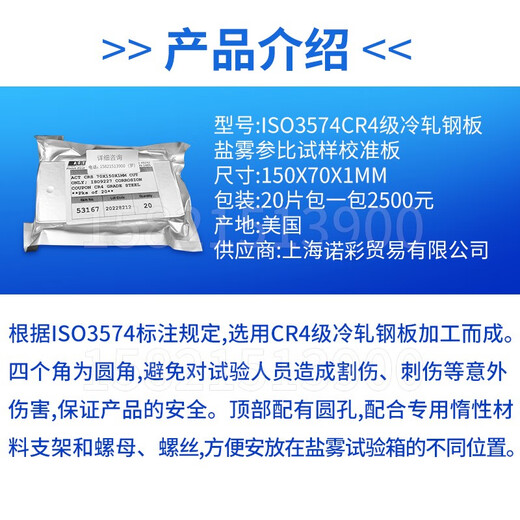 Ruizi Ruizier Estados Unidos ISO3574, ISO9227CR4 Grade de referencia de placa de acero enrollado de grado Muestra de 20 piezas/paquete ISO3574