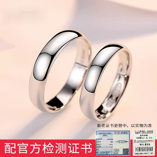 Suhan PT950 platinum ring men's and women's platinum couple's ring glossy simple plain circle engraving wedding ring 3.91g 7# (circumference 45mm)