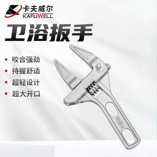 Kraftwell large open adjustable wrench live mouth bathroom wrench pipe fittings repair wrench sewer pipe air conditioning pipe wrench WR3112