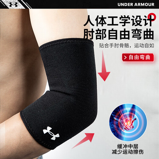 Under Armor men's and women's fitness protective basketball tennis badminton pressurized breathable elbow joint sports protective gear elbow pad L
