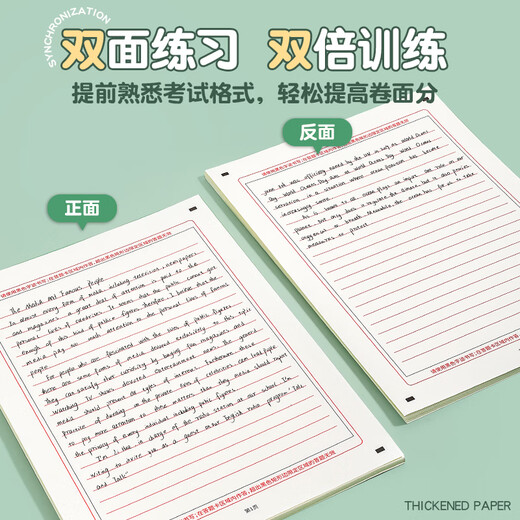 递乐 考研英语作文纸练习考试20张作文答题卡纸双面英语作文真题训练专用英语一二适用 SZA4020E832考研英语