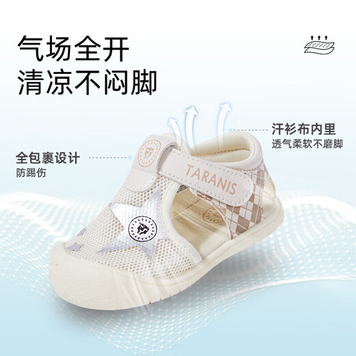 泰兰尼斯夏季婴儿学步鞋男女童透气儿童包头防踢宝宝凉鞋 白/杏 25码