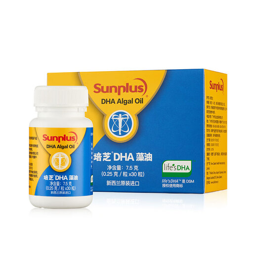 Peizhi high content of lactoferrin/beef colostrum/DHA/seaweed calcium imported from New Zealand for babies and children. Algae oil DHA30 capsules/bottle [2 shots and 3 bottles]