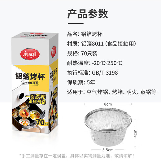 Meliya tinfoil bowls and cups, 70 pieces, air fryer tinfoil plates, tart pudding molds, food-grade aluminum foil baking sheets