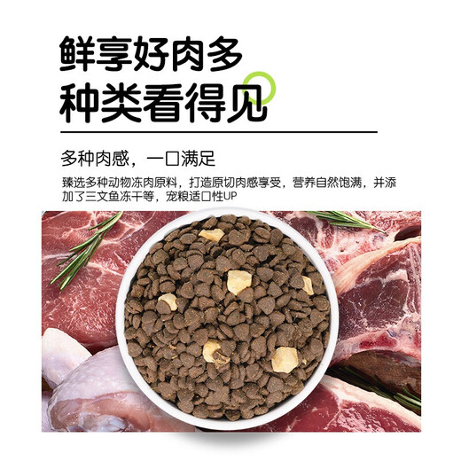 Bile original dog food original fresh series dog food pet dog food hypoallergenic grain-free freeze-dried mixed small dog food general purpose puppy food trial pack 50g