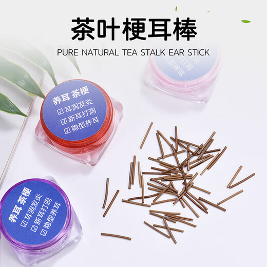 Dijing tea stem ear stick to support ear piercings, earrings, tea stick to prevent occlusion, invisible tea stick to protect ears, prevent clogging, and avoid picking when sleeping. Freshly pierced ears