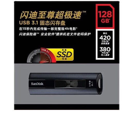 Unbranded SanDisk USB drive CZ880 128G high-speed USB3.2 mobile solid-state USB drive mobile USB drive Apple Kingston DTKN256GB