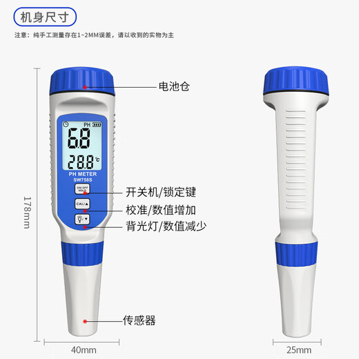 
Speed ​​PH meter Acidity meter PH meter PH alkalinity tester Fish tank Water quality Drinking water Industrial tap water Test pen SW-758S