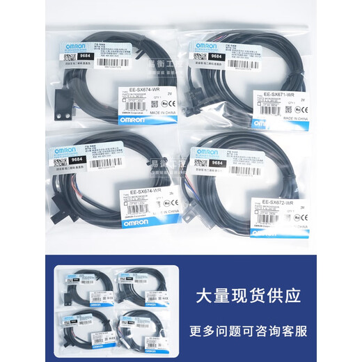 欧姆龙U槽型光电开关欧姆龙EE-SX672 671 670 673 674 A P R一WR传感器 无后缀 EE-SX677
