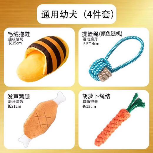 Tianlanghai Dog Toy Puppy and Puppy Teething Stick Toy Bichon Frize Pomeranian Interactive Boredom Relief and Bite Resistant Pet Supplies 4-piece Set