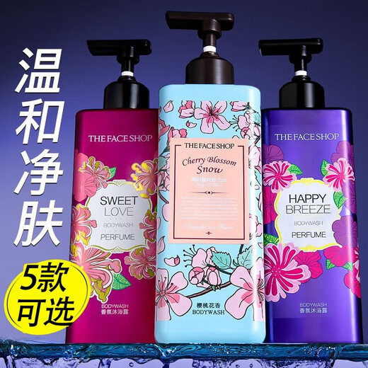 菲诗小铺香氛沐浴露持久留香保湿清洁男女通用 浪漫邂逅500ml
