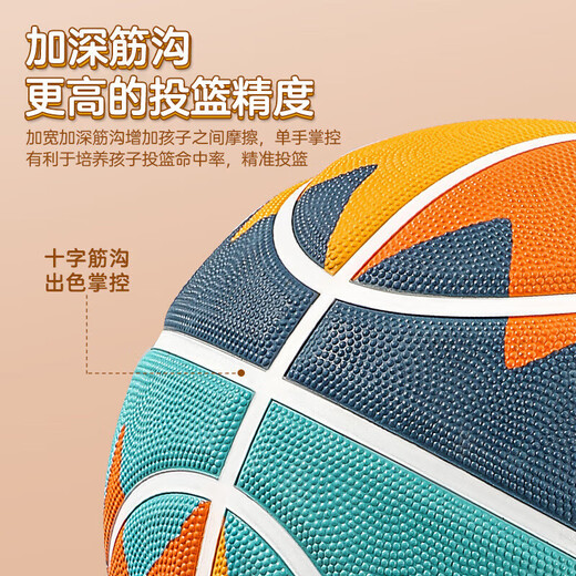 李宁篮球7号5号橡胶球室内室外水泥地比赛训练儿童中小学生幼儿园篮球 7号蓝绿橙色 687-2