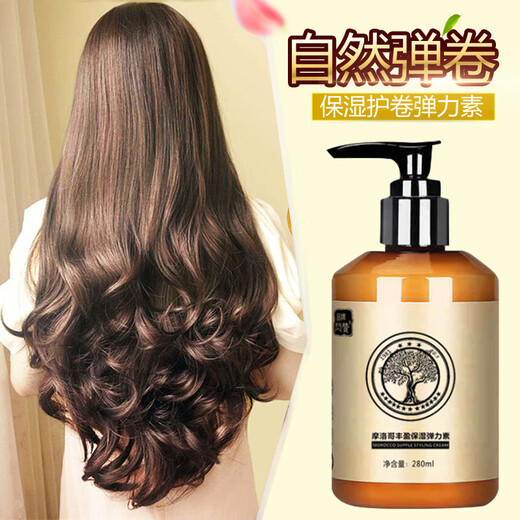 Flash elastin women's curly hair moisturizing curl anti-frizz fluffy curl essential oil elastin perm care hair care essential oil 1 bottle trial size 280ml