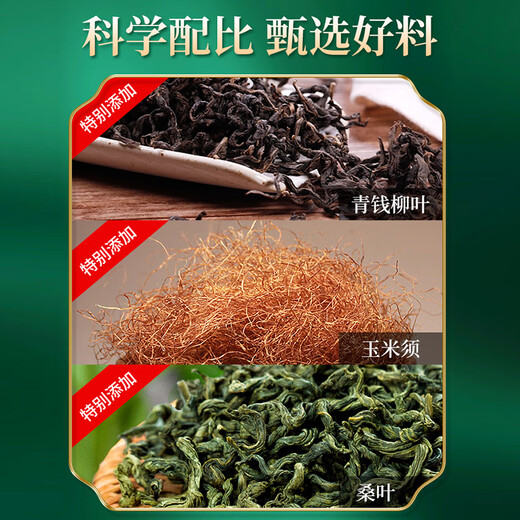 北京同仁堂青钱柳玉米须桑叶茶降搭葛根血糖霜后压脂药尿酸菊花茶养生茶饮泡水喝一同饮用