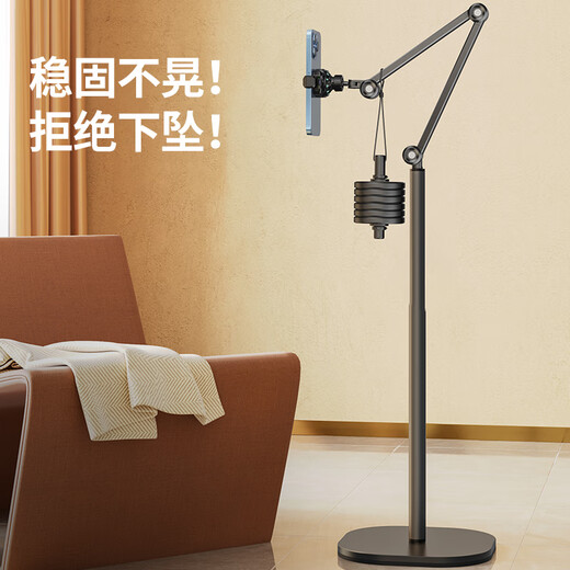 THE TREE mobile phone stand floor-standing live broadcast stand tablet stand bedside lazy stand 360 cantilever adjustment ipad multi-function shooting and drama chasing universal support stand P76L basic heat dissipation 1.7m double arms丨semiconductor heat dissipation|with digital display
