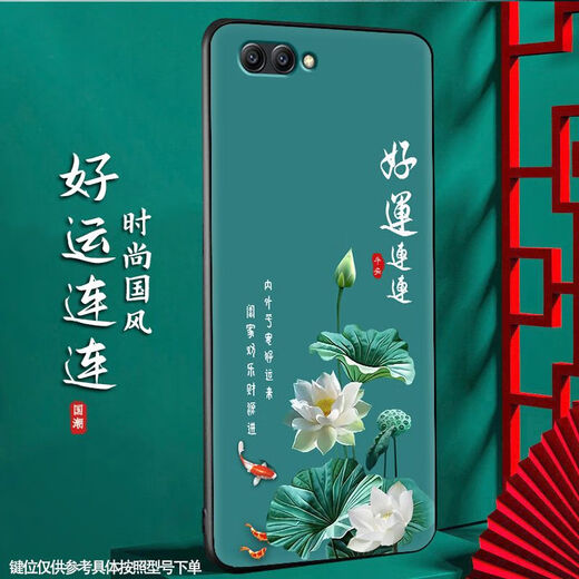 
Shangji Suitable for Huawei Honor V10 matte mobile phone case Chinese style New Year Snake Year Men's and Women's Silicone Soft Anti-fall Protection Case National Trend New Product - Ou659 Ping Anfu Honor V10 with Ring Buckle