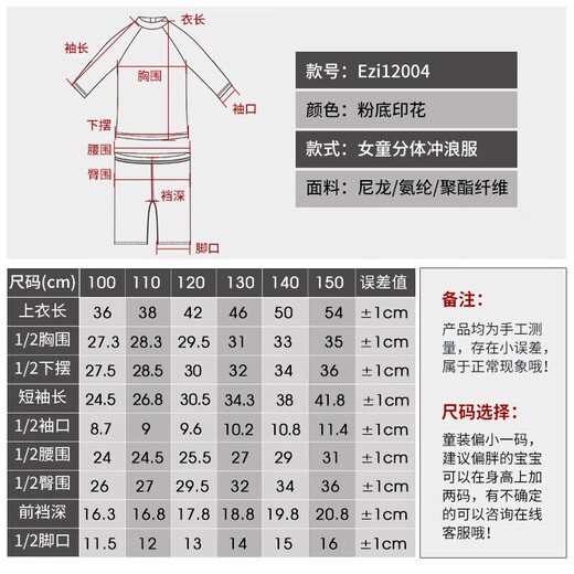 弈姿儿童泳衣女童学生分体游泳衣冲浪服温泉泳衣泳装 Ezi12004 
