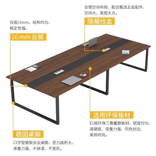 Luolaibao conference table long table modern simple negotiation table office desk training table rectangular conference table 280*120cm