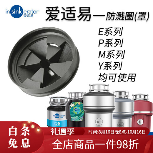 InSinkErator food kitchen waste disposer splash guard filter plug cover quick lock assembly