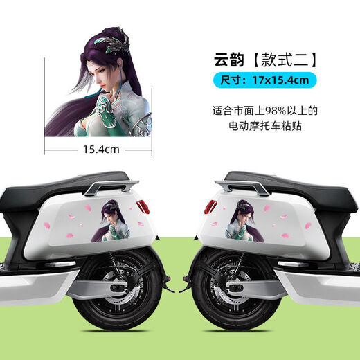 度佳行适用于汽车车贴电动车贴纸动漫斗破苍穹美杜莎云韵图案车划痕遮挡 冰皇一【两边】尺寸724cm