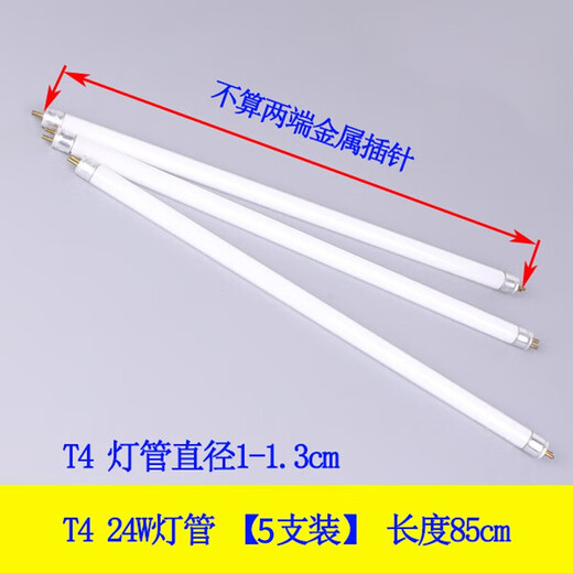 T4 lamp strip household thin fluorescent lamp small fluorescent lamp old-fashioned mirror front lamp three primary color lamp T4 24W long 85CM 5 pack white
