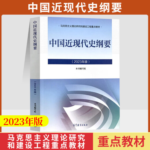 15040/15041/12656 MAO GÉNÉRAL 15042/03706 EXAMINATION EXAMINATION Textbook 15043/03708 APEUX DE L'HISTOIRE MODERNE ET CONtemporaine de la Chine 15044/03709 Principes de base du marxisme de l'enseignement supérieur Édition du manuel